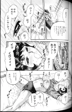 Page 80 of Kinbo Inran