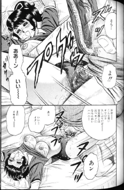 Page 82 of Kinbo Inran