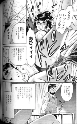 Page 85 of Kinbo Inran