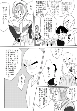 Page 104 of To share one´s fate Zenpen