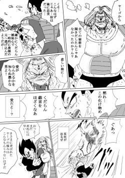 Page 124 of To share one´s fate Zenpen