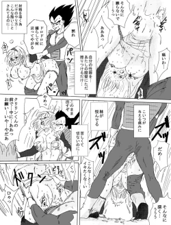 Page 148 of To share one´s fate Zenpen