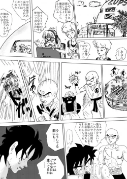 Page 19 of To share one´s fate Zenpen