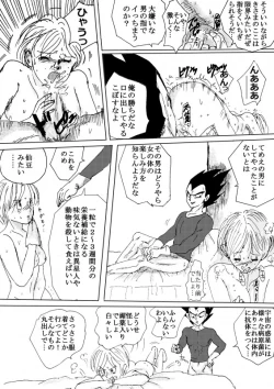 Page 21 of To share one´s fate Zenpen