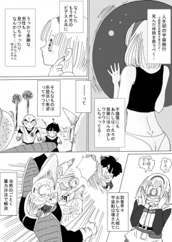 Page 92 of To share one´s fate Zenpen