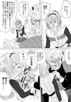 Page 94 of To share one´s fate Zenpen