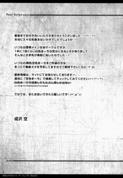 Page 24 of Mikan to Rito no Elevator Panic!