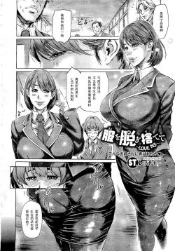 Page 2 of Fuku o Nugi Sutete