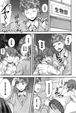 Page 1 of Kureizi ~ Niasu!