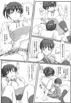 Page 9 of sweet training