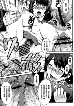 Page 16 of Naisho no Oshigoto