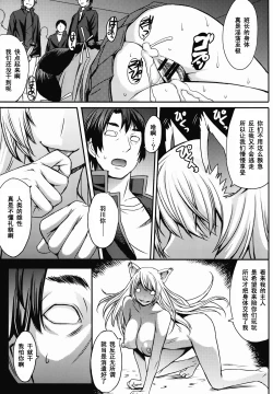 Page 20 of Naisho no Oshigoto