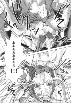 Page 12 of Tsuki ni Kawatte Oshioki