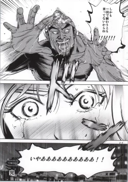 Page 25 of Tsuki ni Kawatte Oshioki