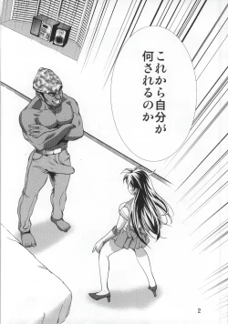 Page 3 of Tsuki ni Kawatte Oshioki