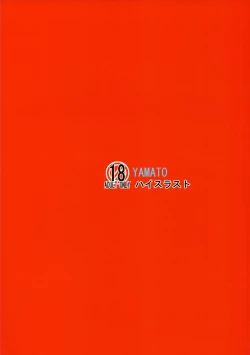 Page 2 of Mori ・ Yamamoto Rinkan