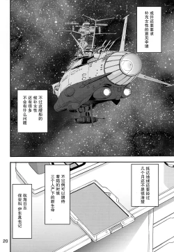 Page 18 of Kan Kan Nisshi