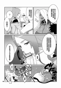 Page 7 of Machina & Garnet to Toshikoshi SEX Zanmai