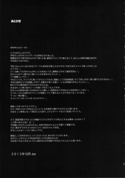 Page 20 of Hana＊Hana