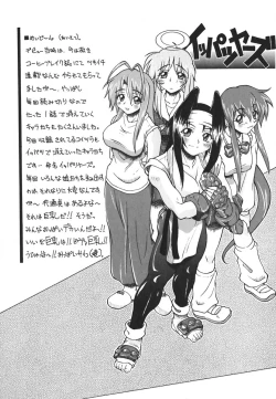 Page 104 of Kyoushuu Oppai Seijin