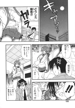 Page 106 of Kyoushuu Oppai Seijin