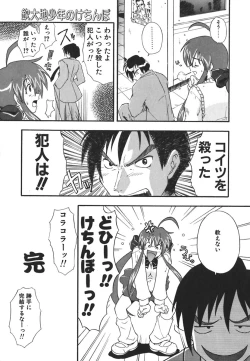 Page 107 of Kyoushuu Oppai Seijin