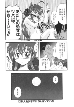 Page 119 of Kyoushuu Oppai Seijin