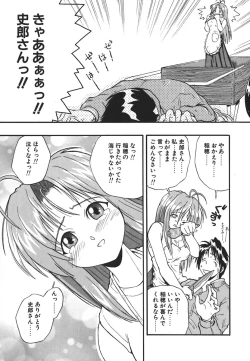 Page 124 of Kyoushuu Oppai Seijin