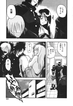 Page 159 of Kyoushuu Oppai Seijin