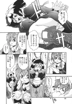 Page 15 of Kyoushuu Oppai Seijin