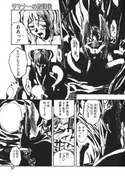 Page 38 of Kyoushuu Oppai Seijin