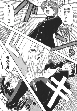 Page 74 of Kyoushuu Oppai Seijin