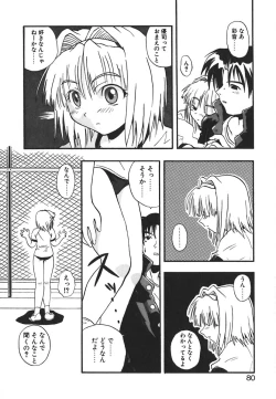 Page 80 of Kyoushuu Oppai Seijin