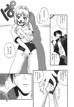 Page 81 of Kyoushuu Oppai Seijin