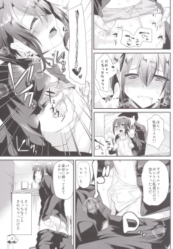 Page 6 of Nikubenki-kun no Shuugaku Ryokou