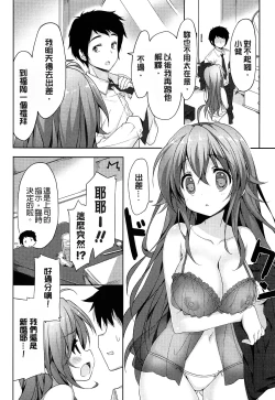 Page 116 of Love Colon