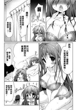 Page 121 of Love Colon