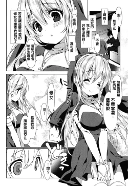 Page 14 of Love Colon