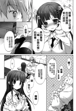 Page 157 of Love Colon