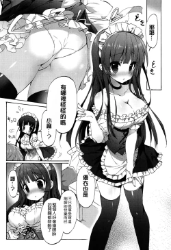 Page 158 of Love Colon