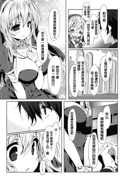 Page 15 of Love Colon