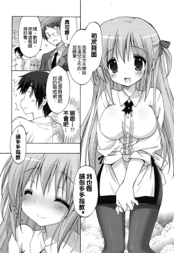 Page 173 of Love Colon