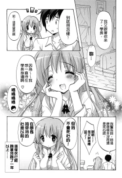 Page 175 of Love Colon