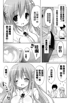 Page 176 of Love Colon