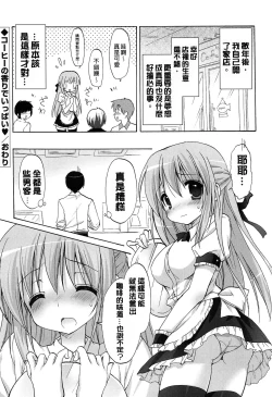 Page 192 of Love Colon