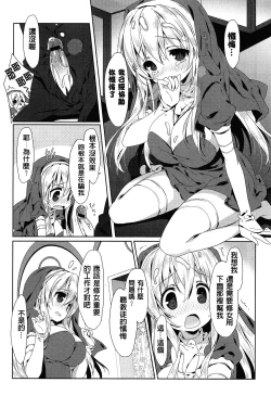 Page 19 of Love Colon