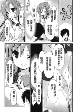 Page 39 of Love Colon