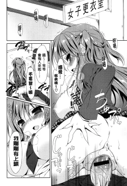 Page 53 of Love Colon