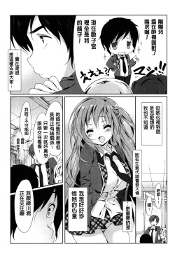 Page 61 of Love Colon