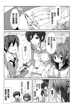 Page 73 of Love Colon